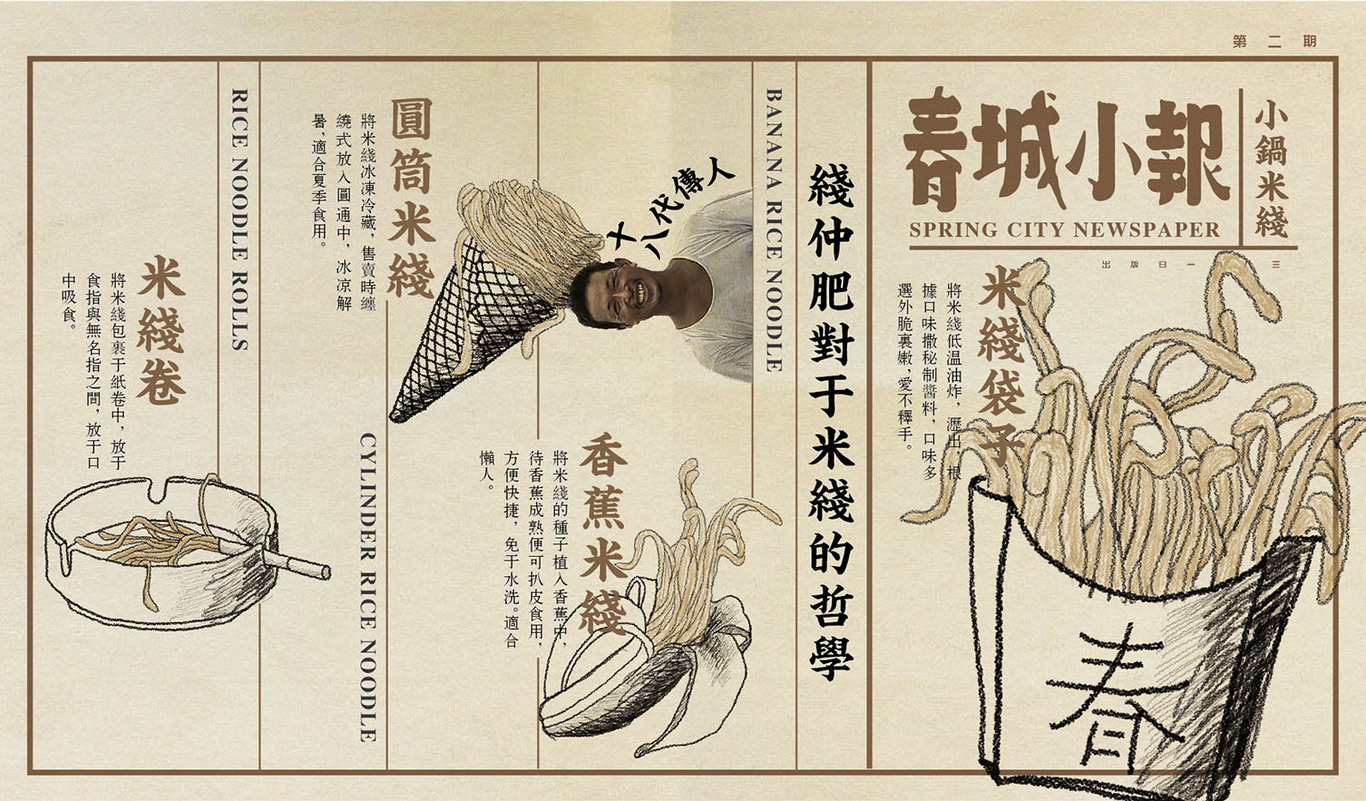 餐饮类品牌设计图8