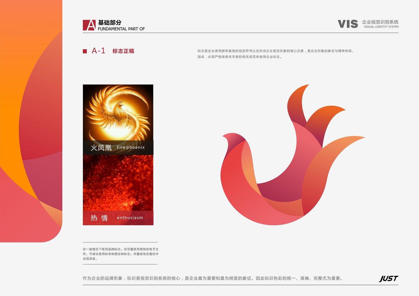 港鸿贸易VI设计图1