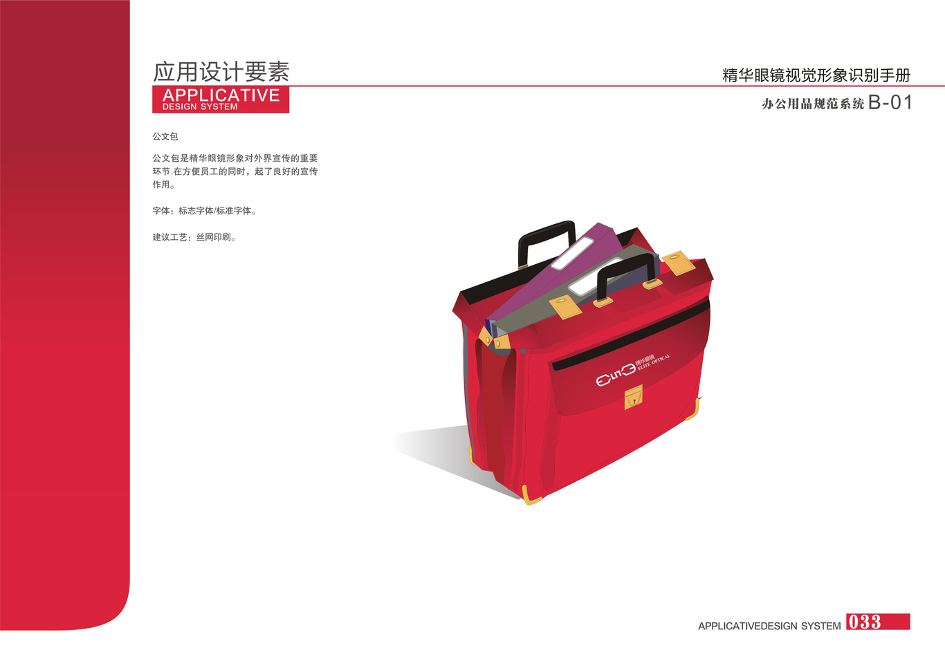 精华眼镜图33