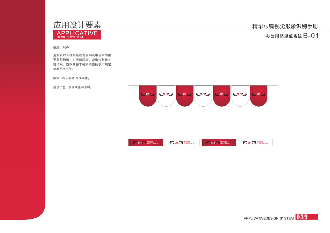 精华眼镜图39