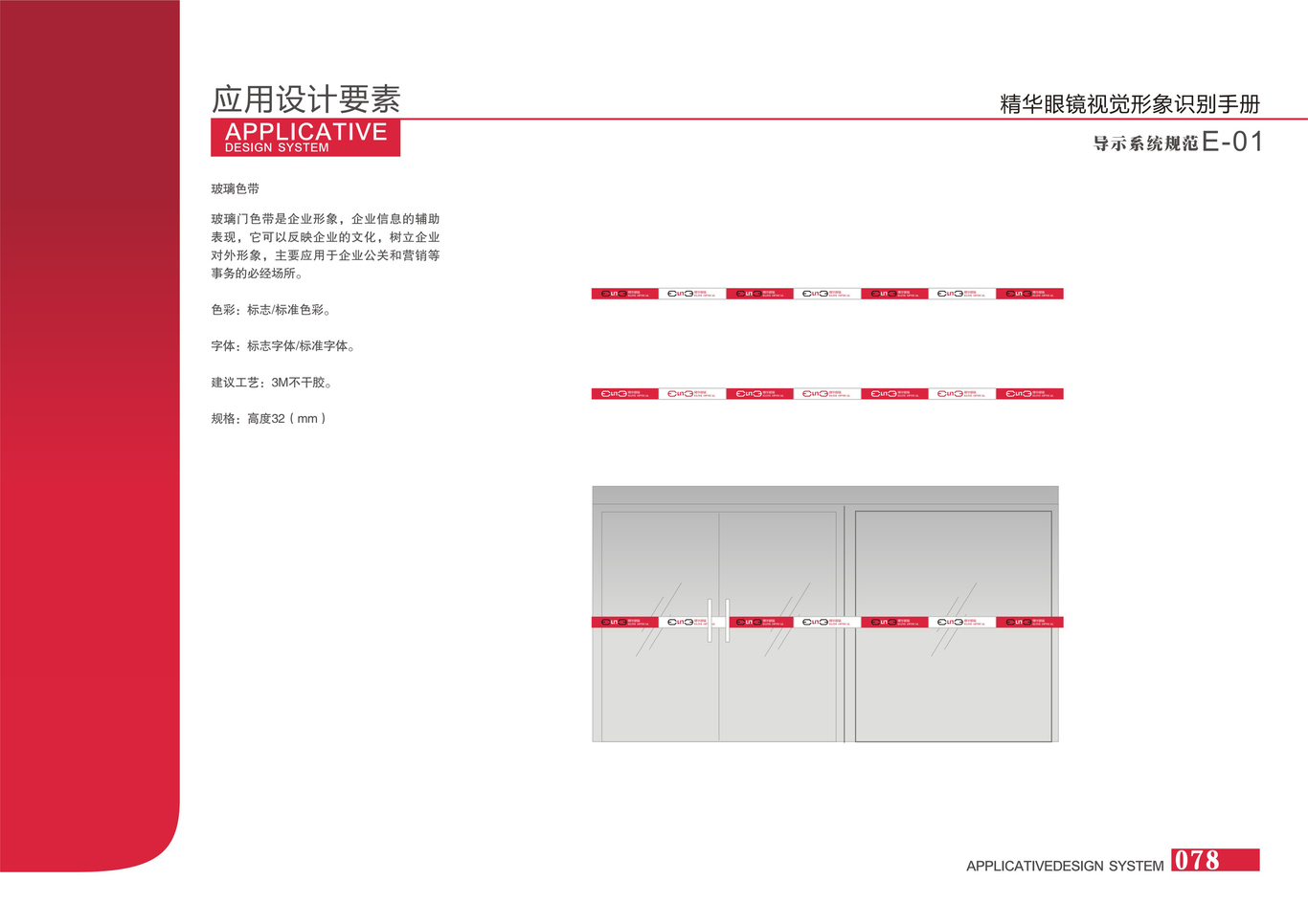 精华眼镜图78