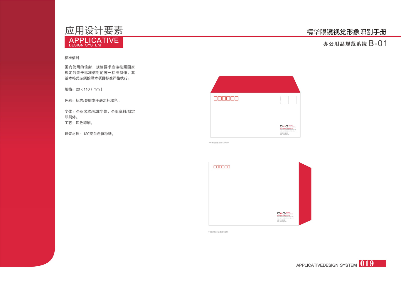 精华眼镜图19