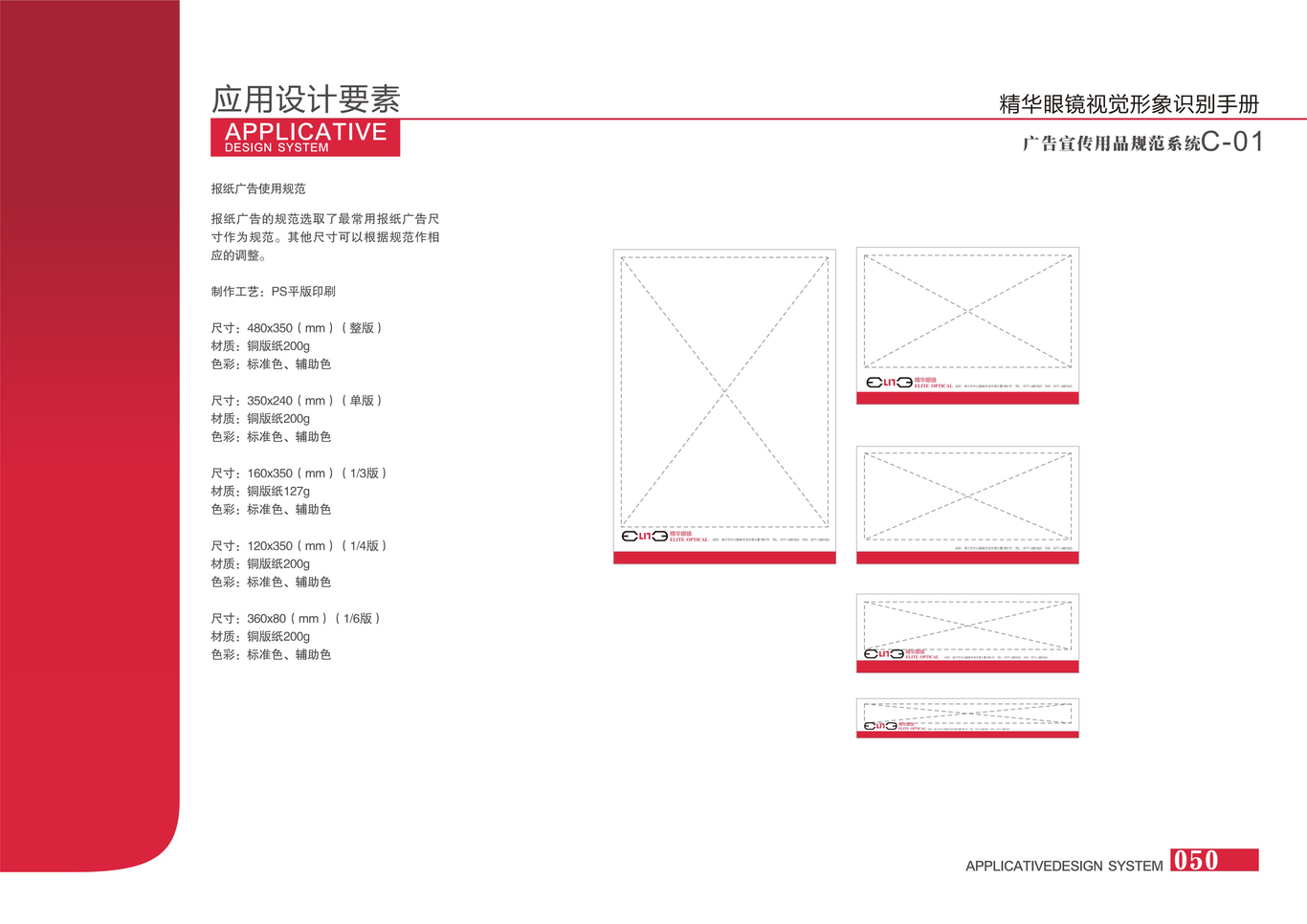 精华眼镜图50