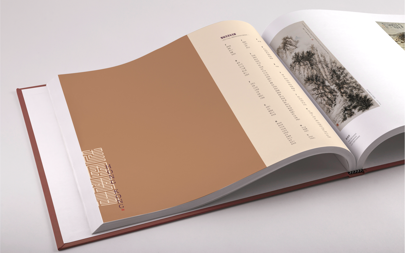 中國書畫名家藝術展畫冊設計圖1