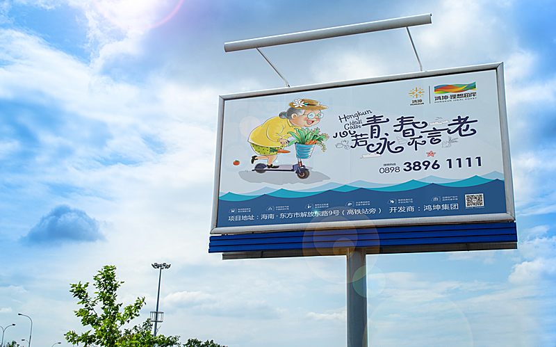 鸿坤 · 理想海岸户外广告设计图4