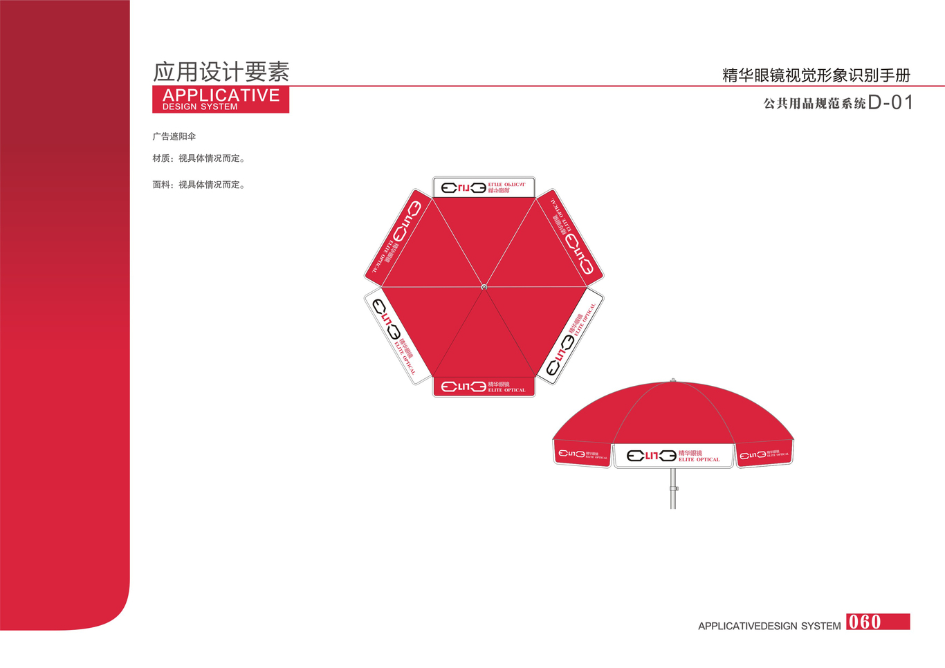 精华眼镜图60