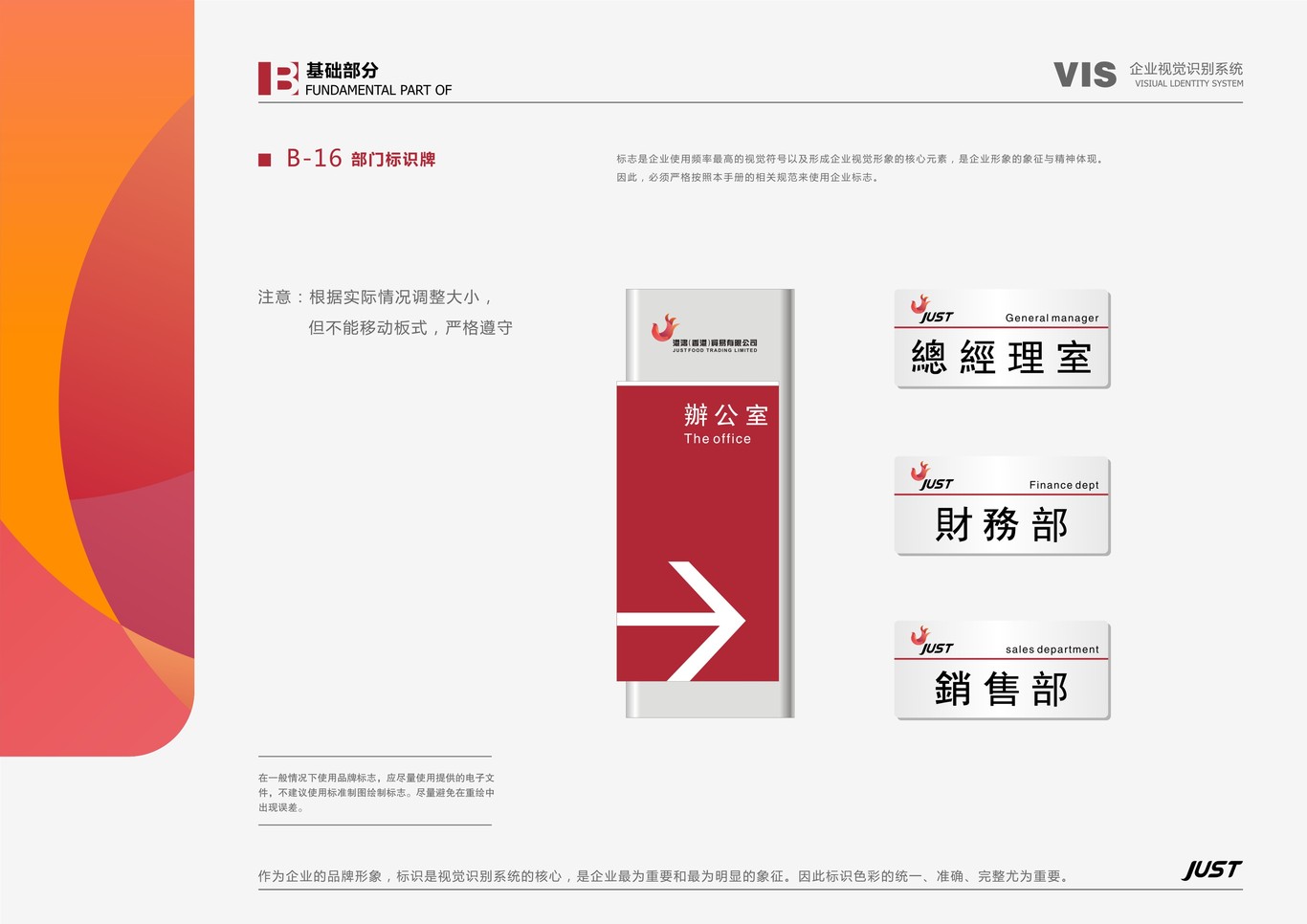港鸿贸易VI设计图34