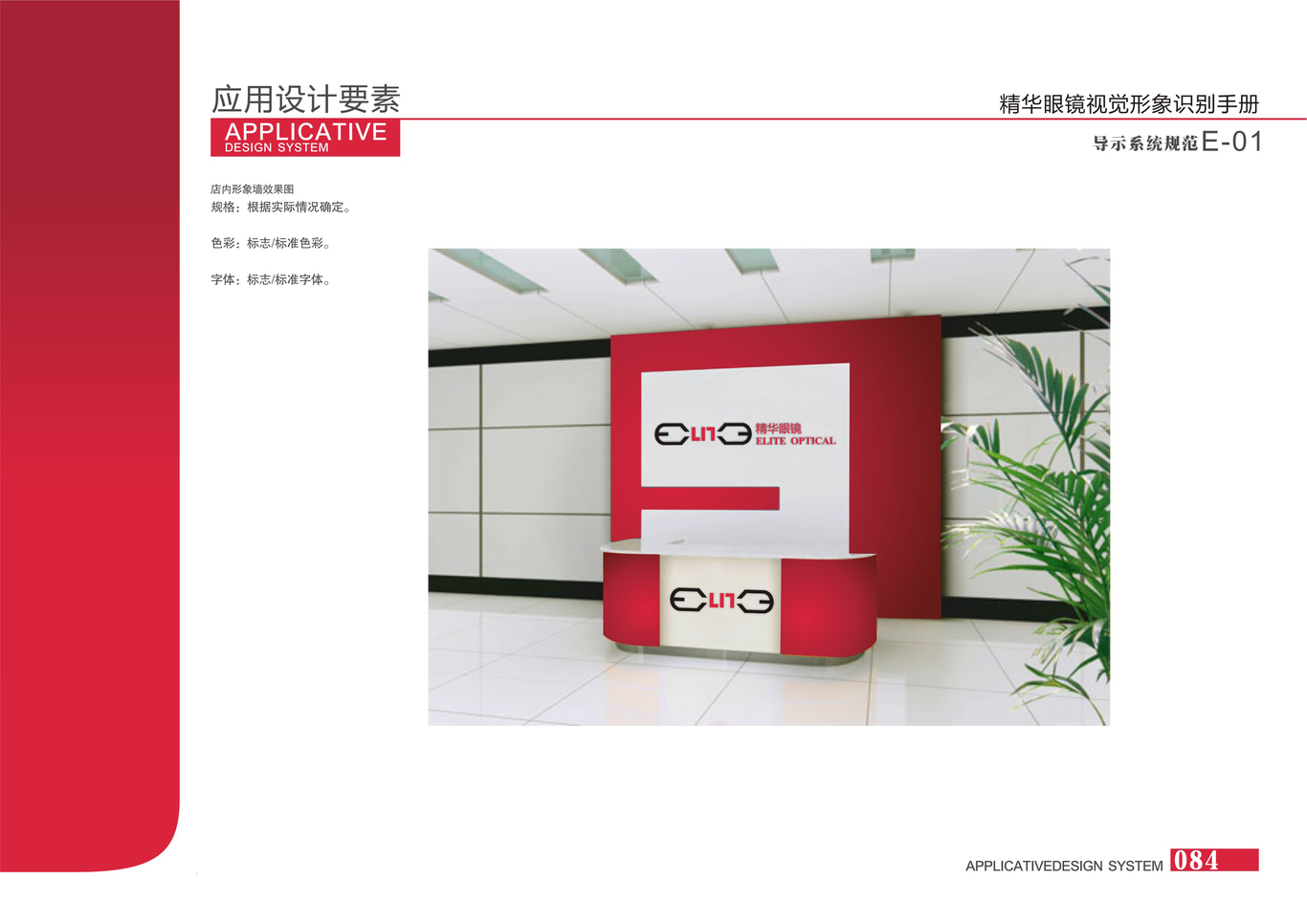 精华眼镜图84