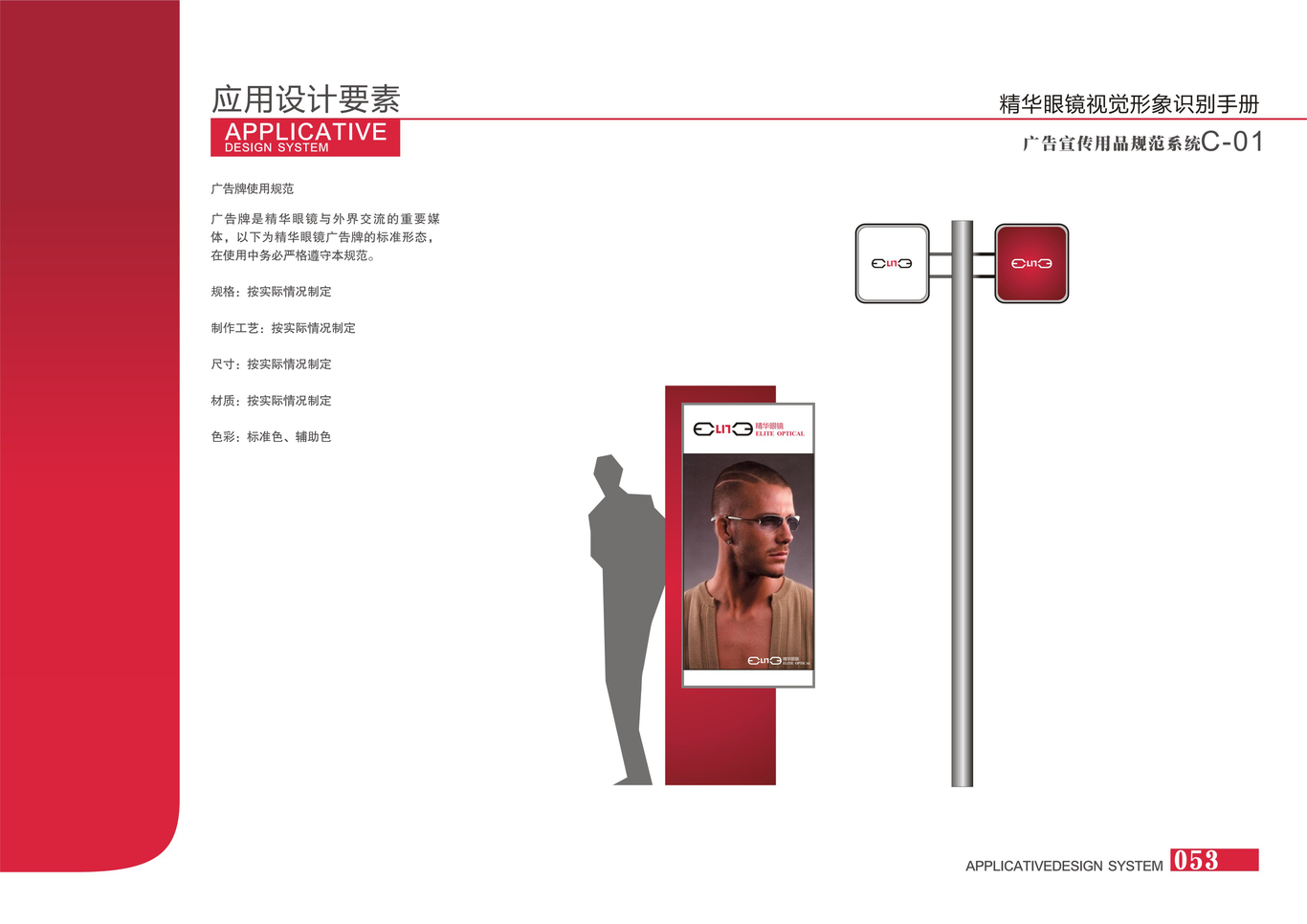 精华眼镜图53