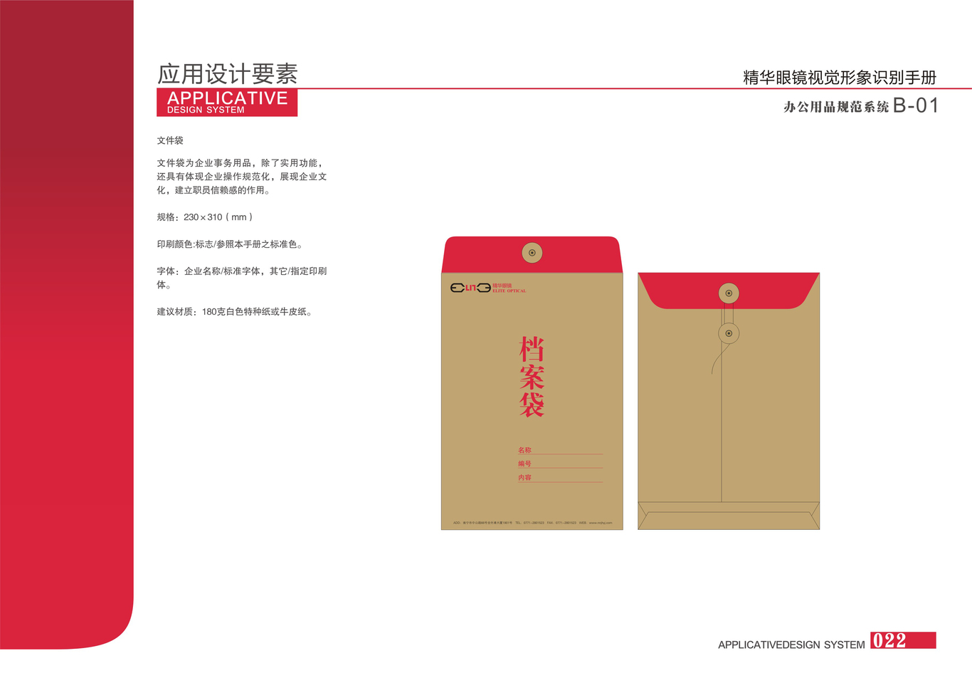 精华眼镜图22