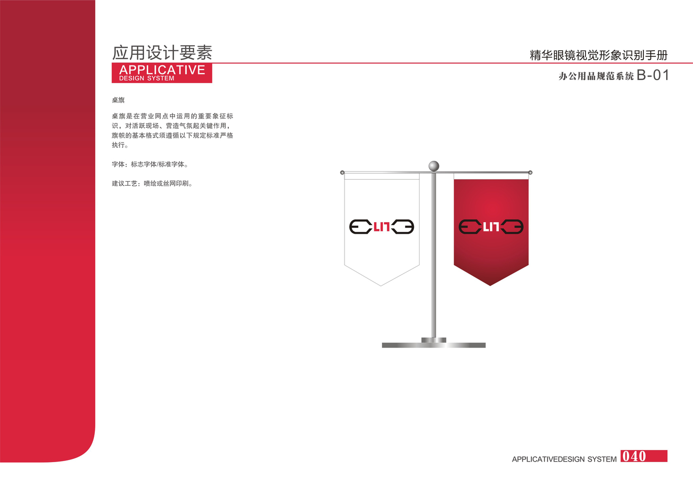 精华眼镜图40