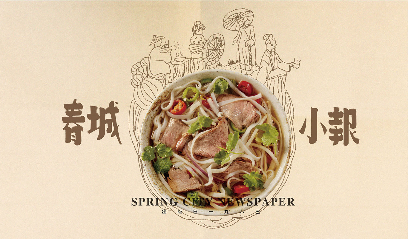 餐饮类品牌设计图3
