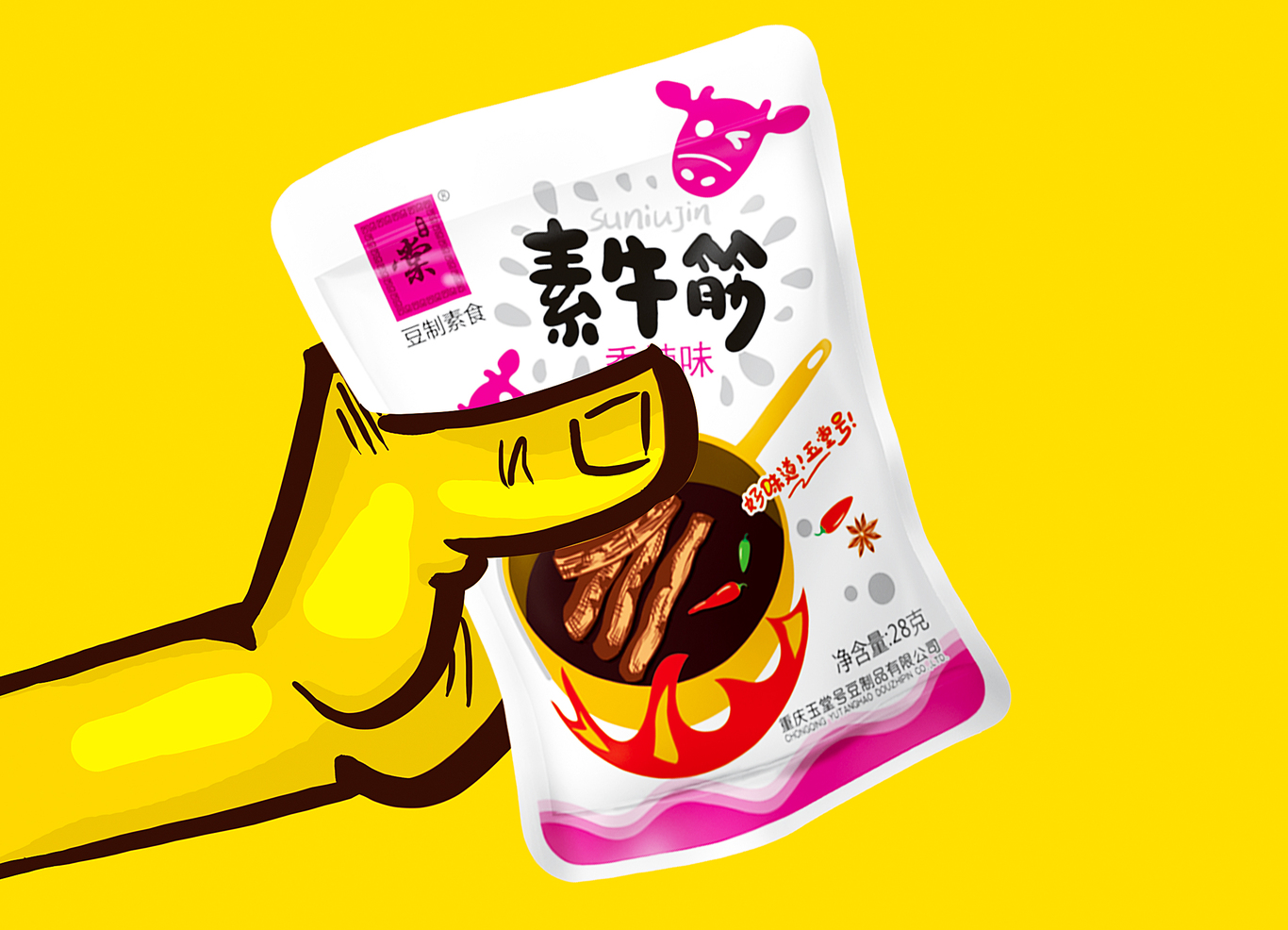 玉堂號包裝設計圖0