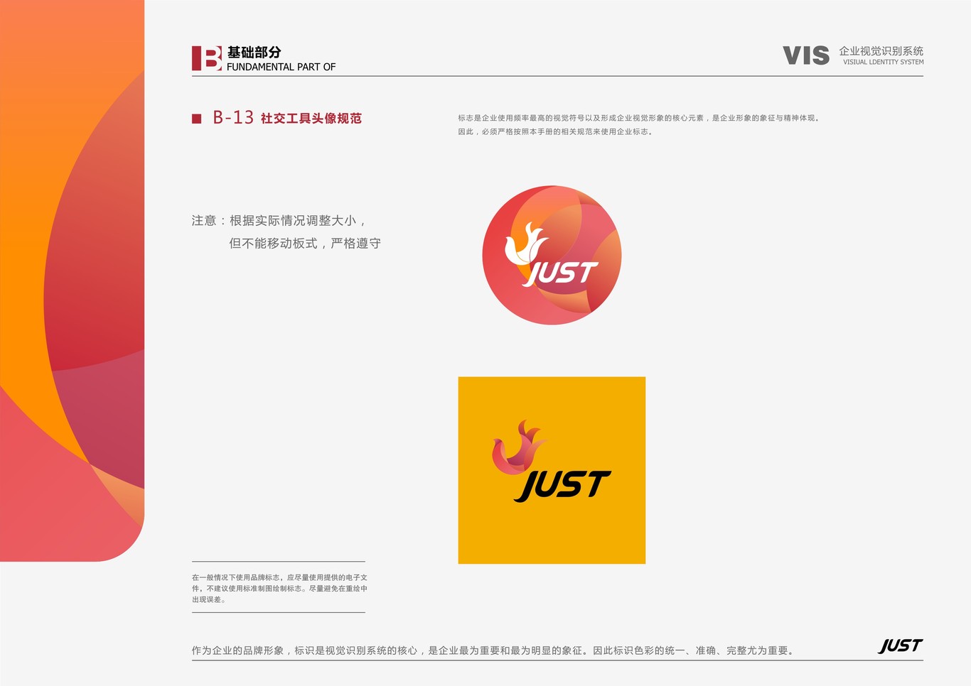 港鸿贸易VI设计图30