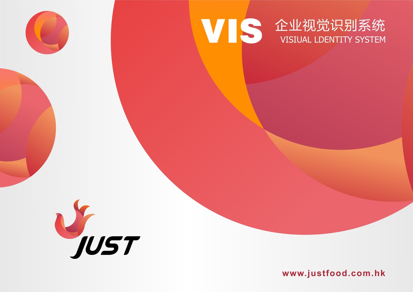 港鸿贸易VI设计图0