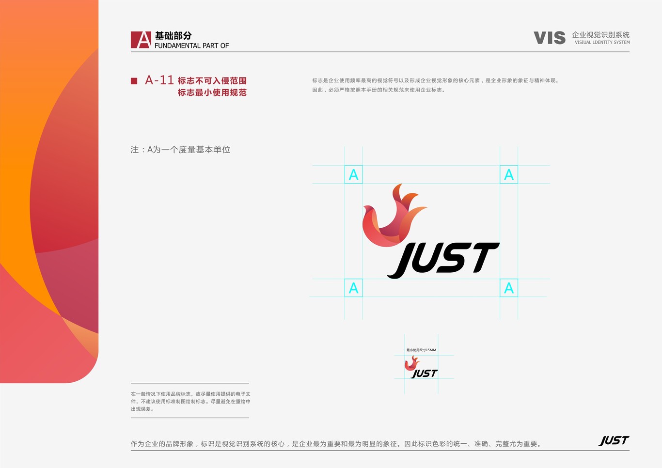 港鸿贸易VI设计图11