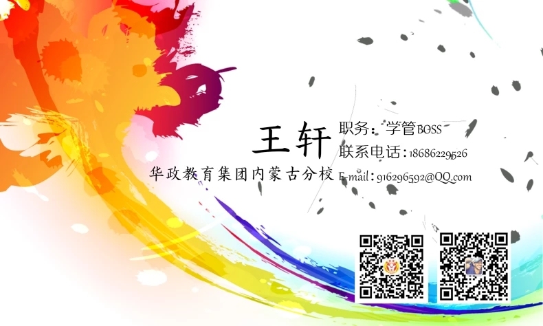 华政教育听课证名片图2