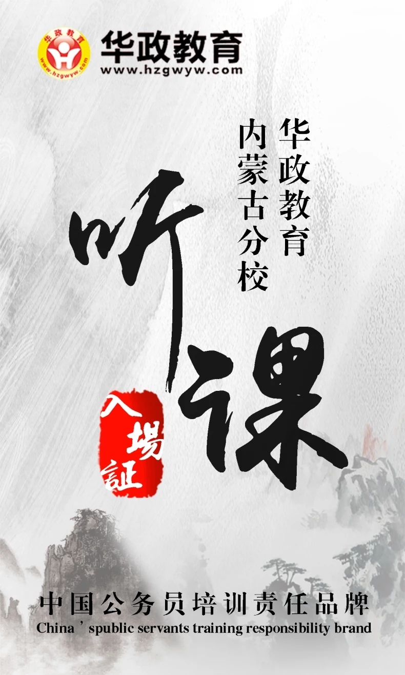 华政教育听课证名片图0