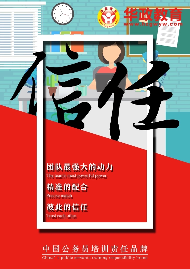 华政教育听课证名片图5