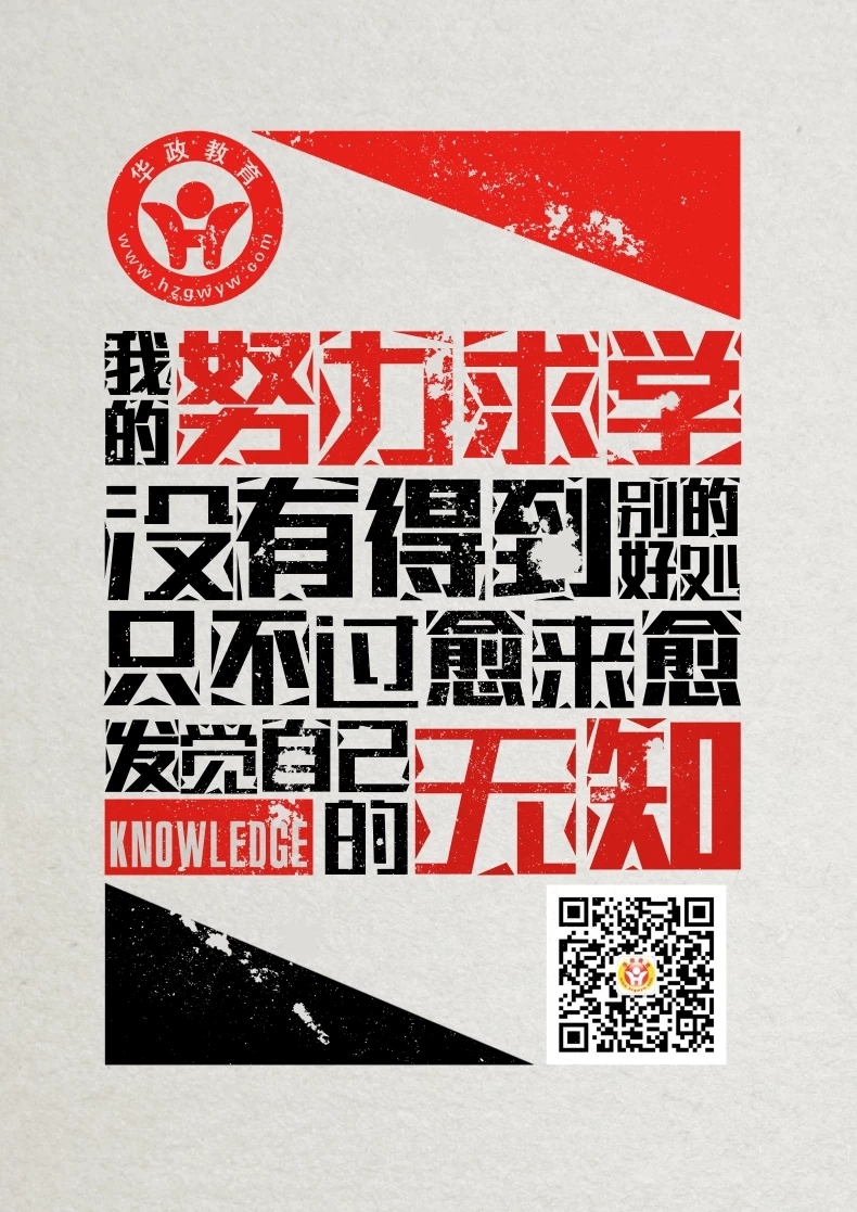 华政教育听课证名片图4