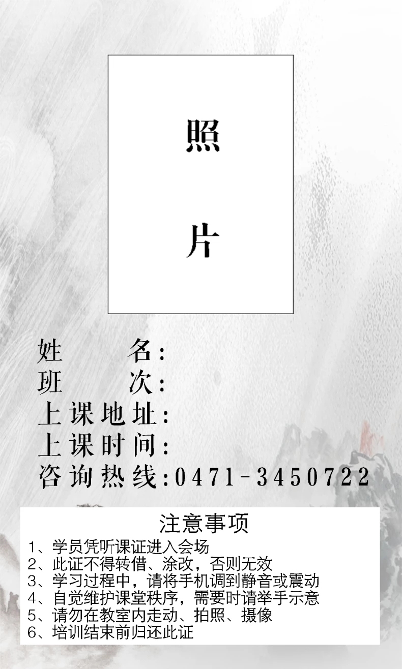 华政教育听课证名片图1