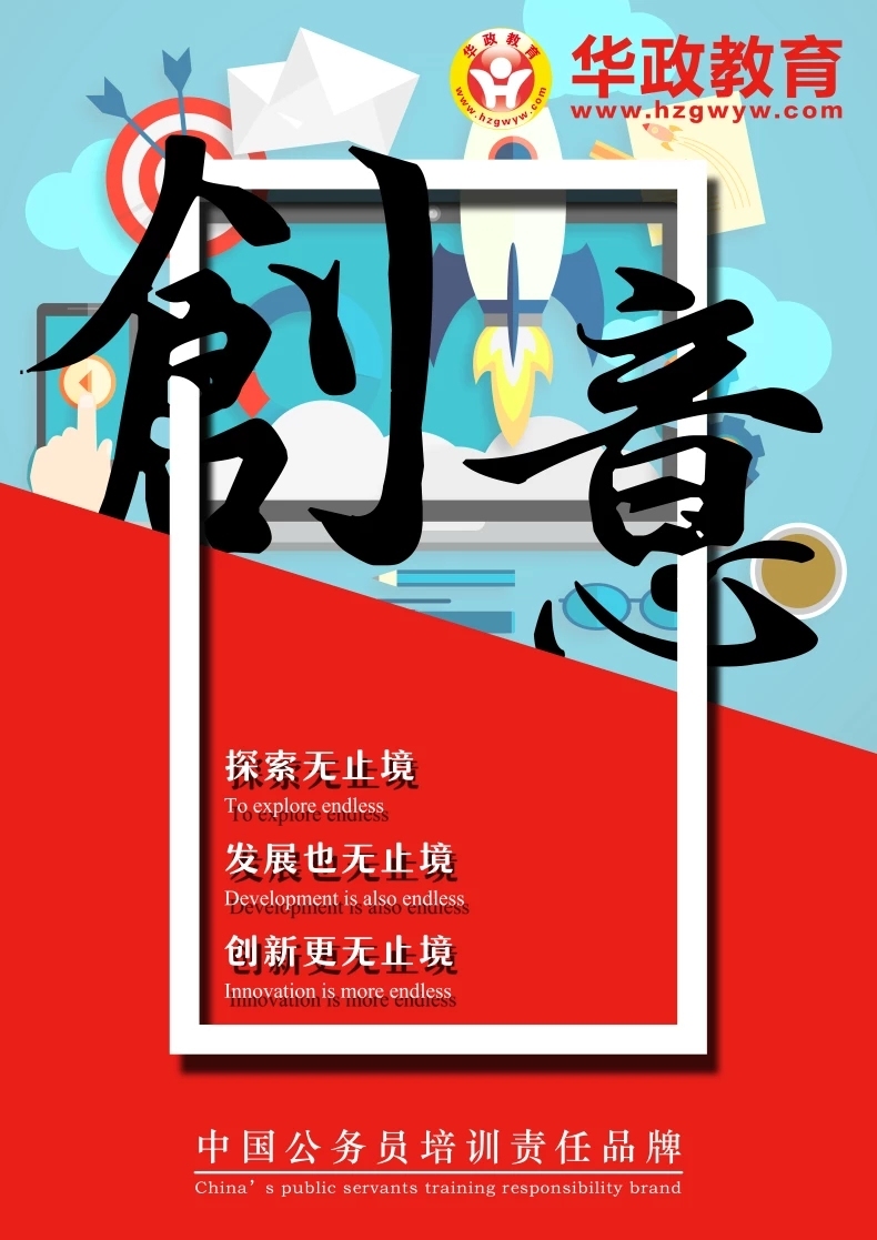 华政教育听课证名片图7