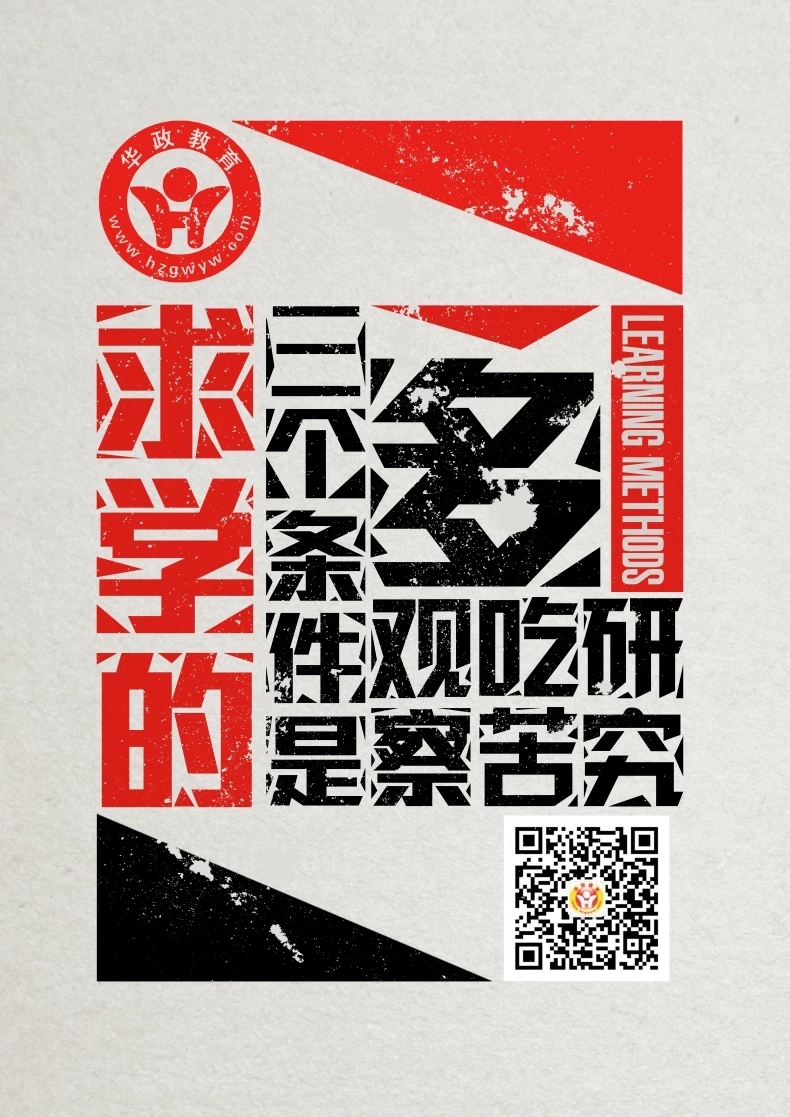 华政教育听课证名片图6