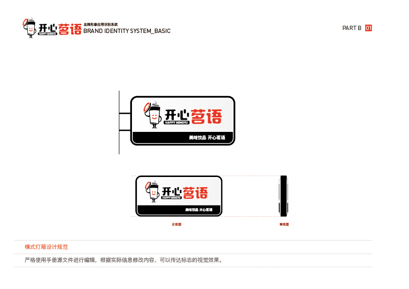 广州开心茗语饮品图55