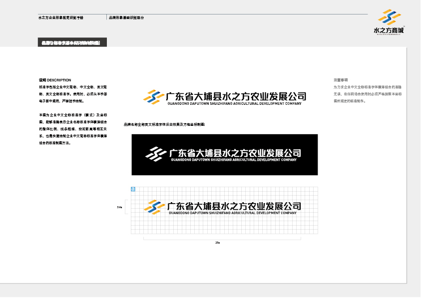 水之方商城图29