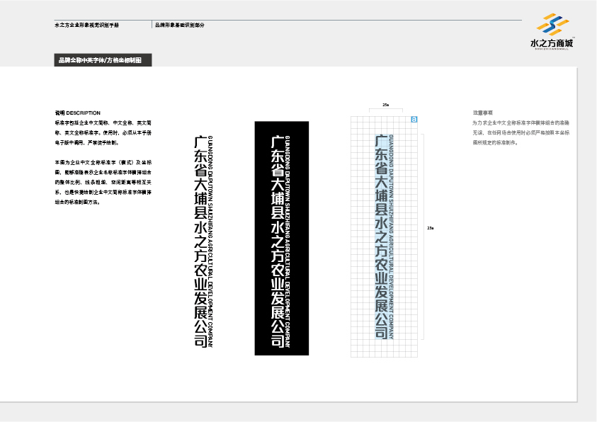 水之方商城图16