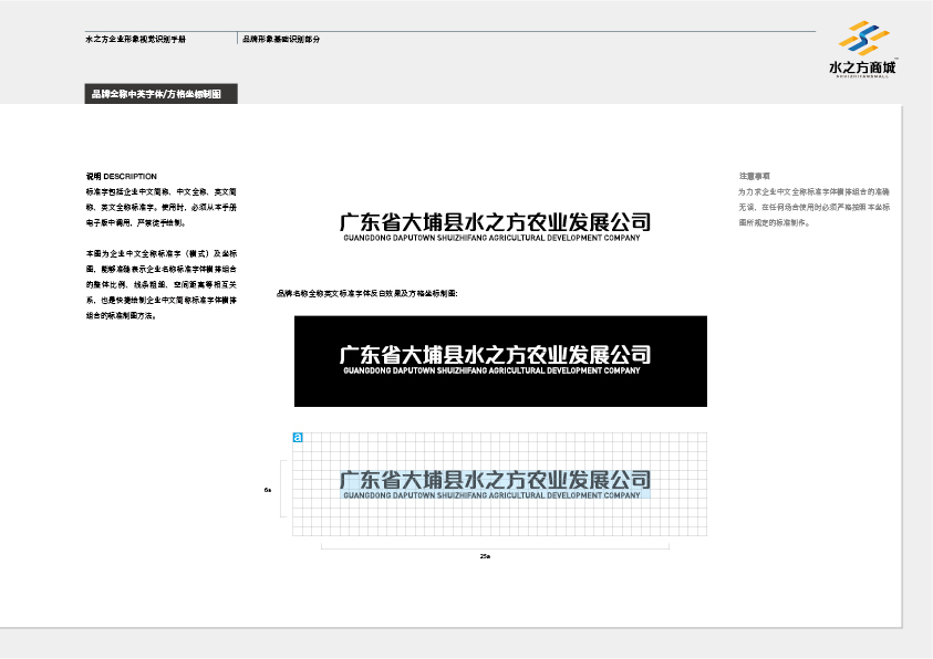 水之方商城图15