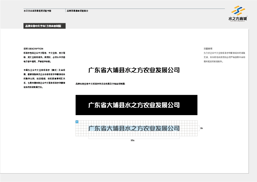 水之方商城图13