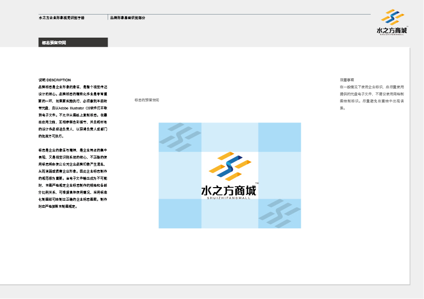 水之方商城图8