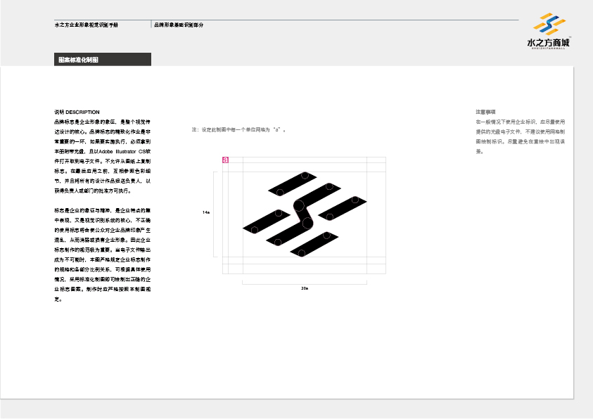 水之方商城图6