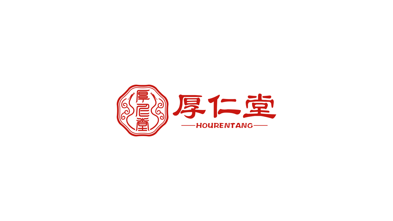 厚仁堂醫(yī)療品牌LOGO設(shè)計中標圖1