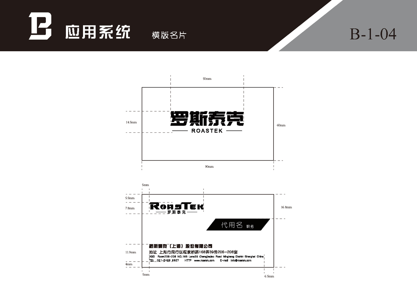 羅斯泰克（上海）股份有限公司圖4