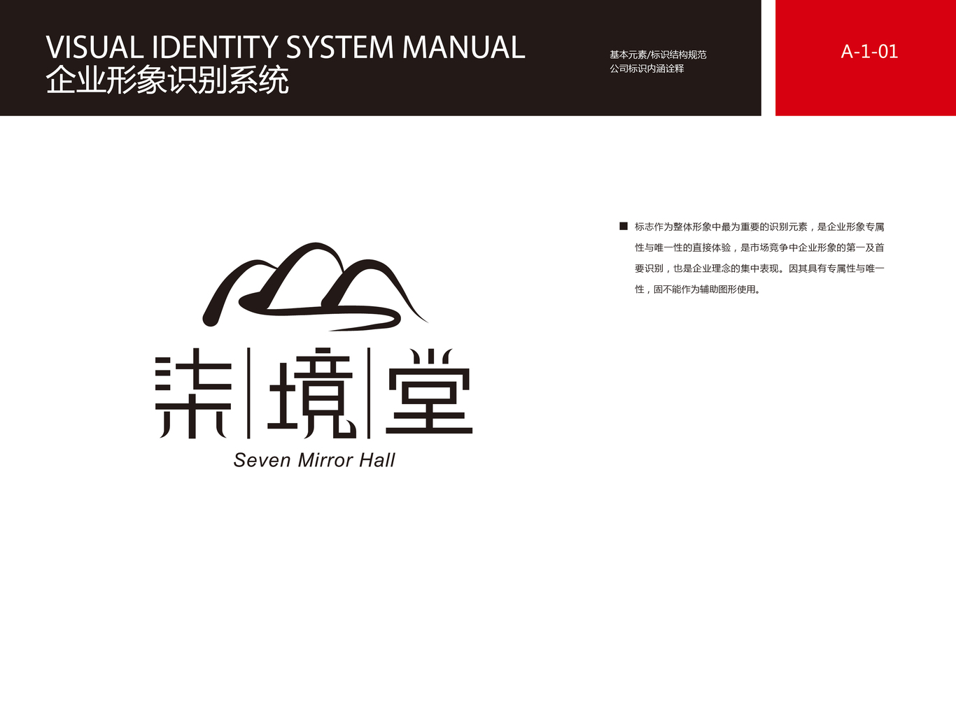 福建柒境堂保健責(zé)任有限公司logo+VI圖1