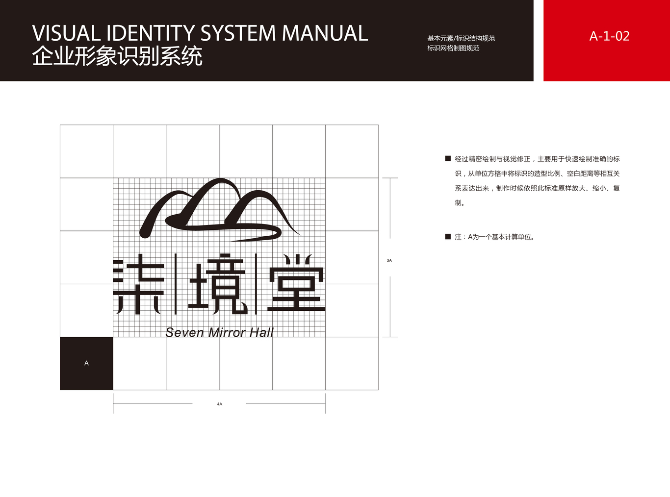 福建柒境堂保健責(zé)任有限公司logo+VI圖2