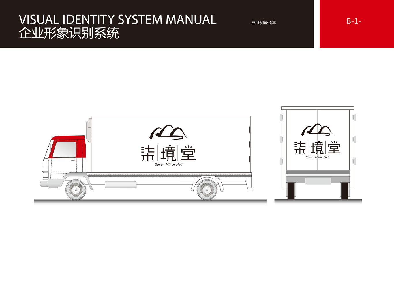 福建柒境堂保健責(zé)任有限公司logo+VI圖4