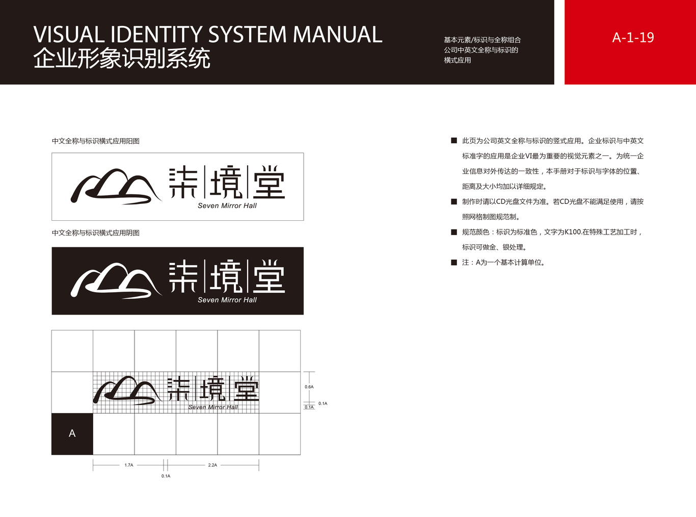 福建柒境堂保健責(zé)任有限公司logo+VI圖3