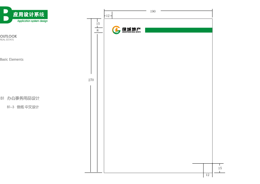 綠城地產(chǎn)圖15