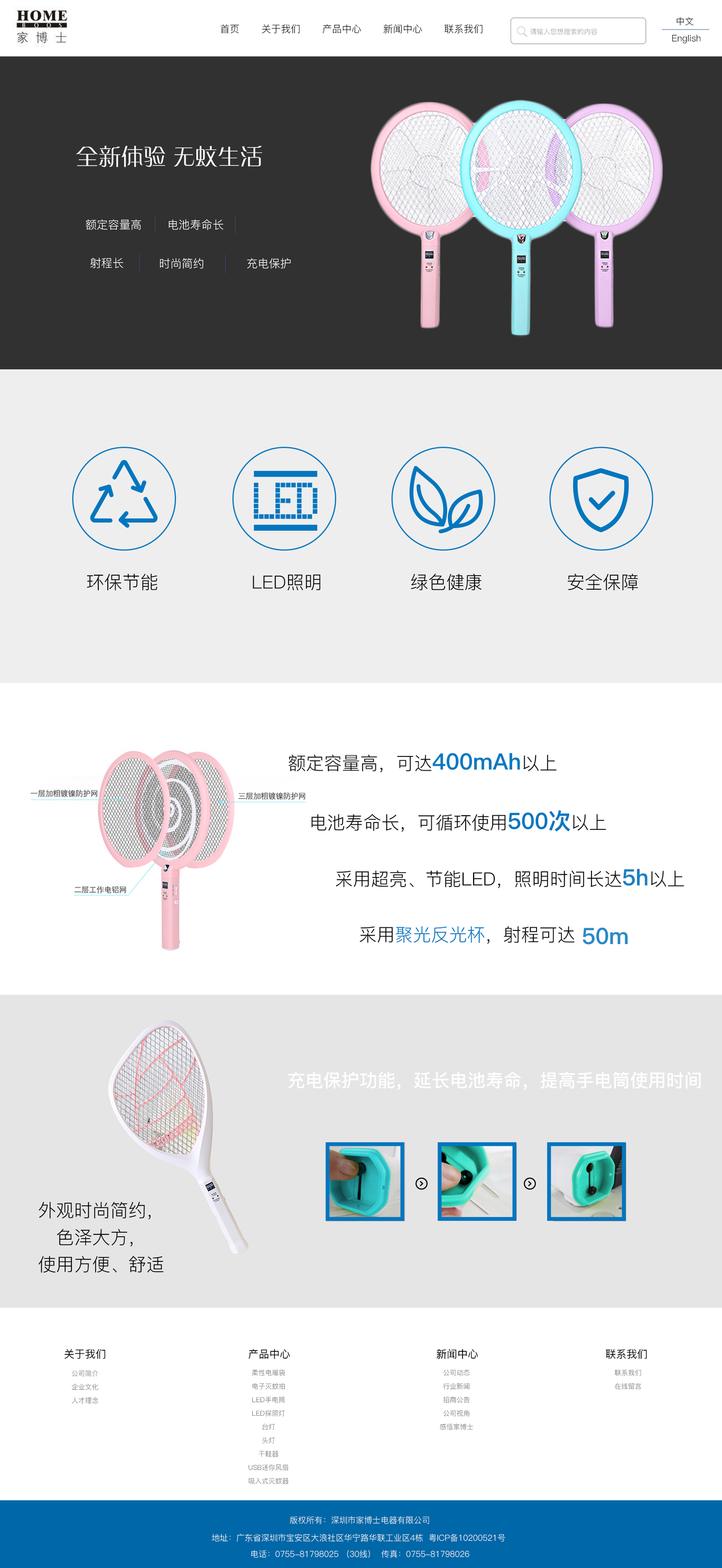  家博士官网改版图1