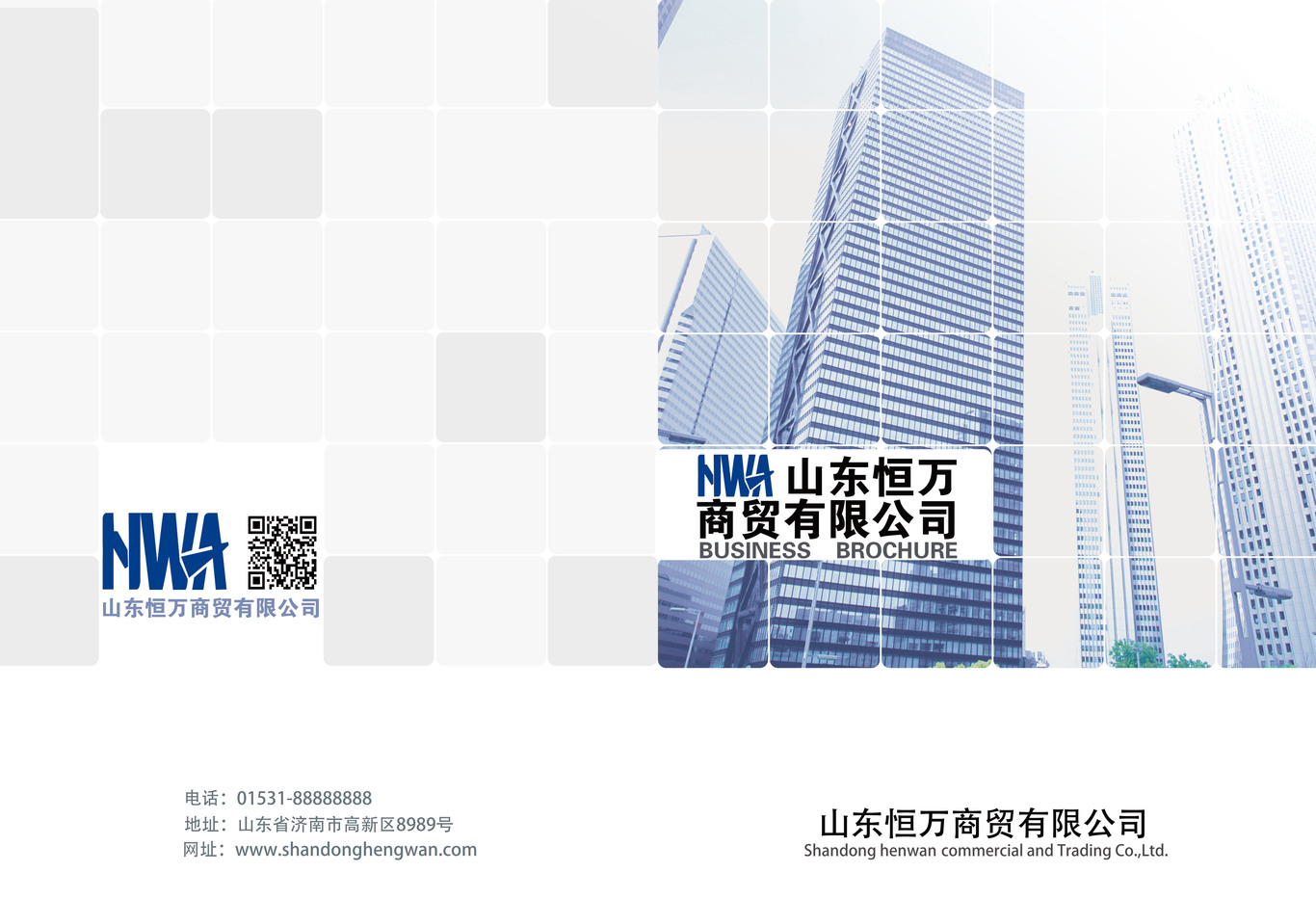 公司画册图1