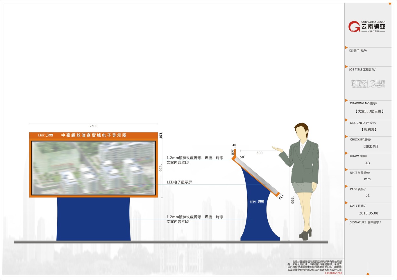 昆明螺蛳湾标识系统设计方案图115