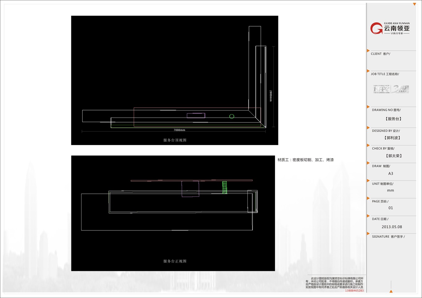 昆明螺蛳湾标识系统设计方案图104