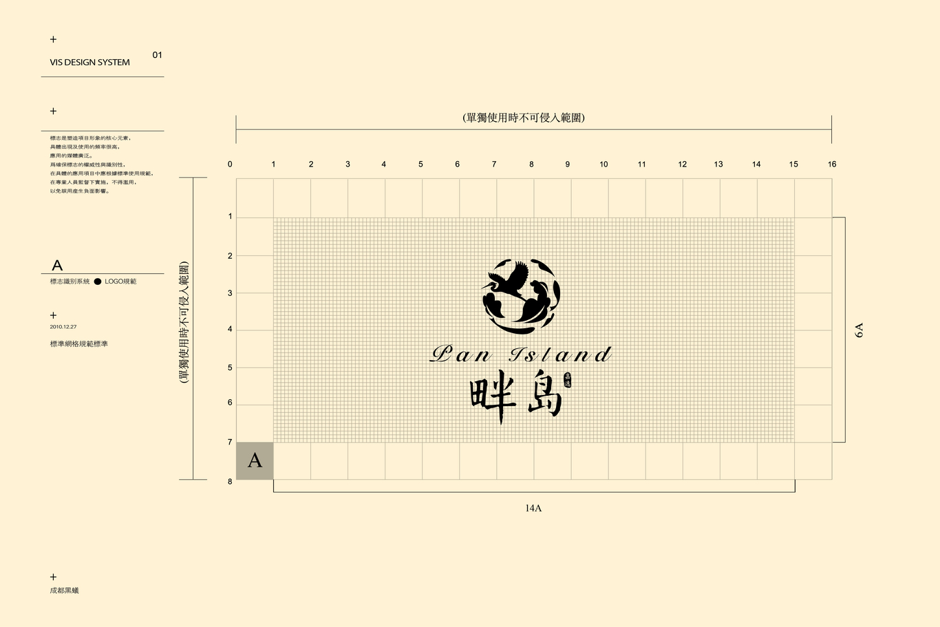 畔岛标志图3