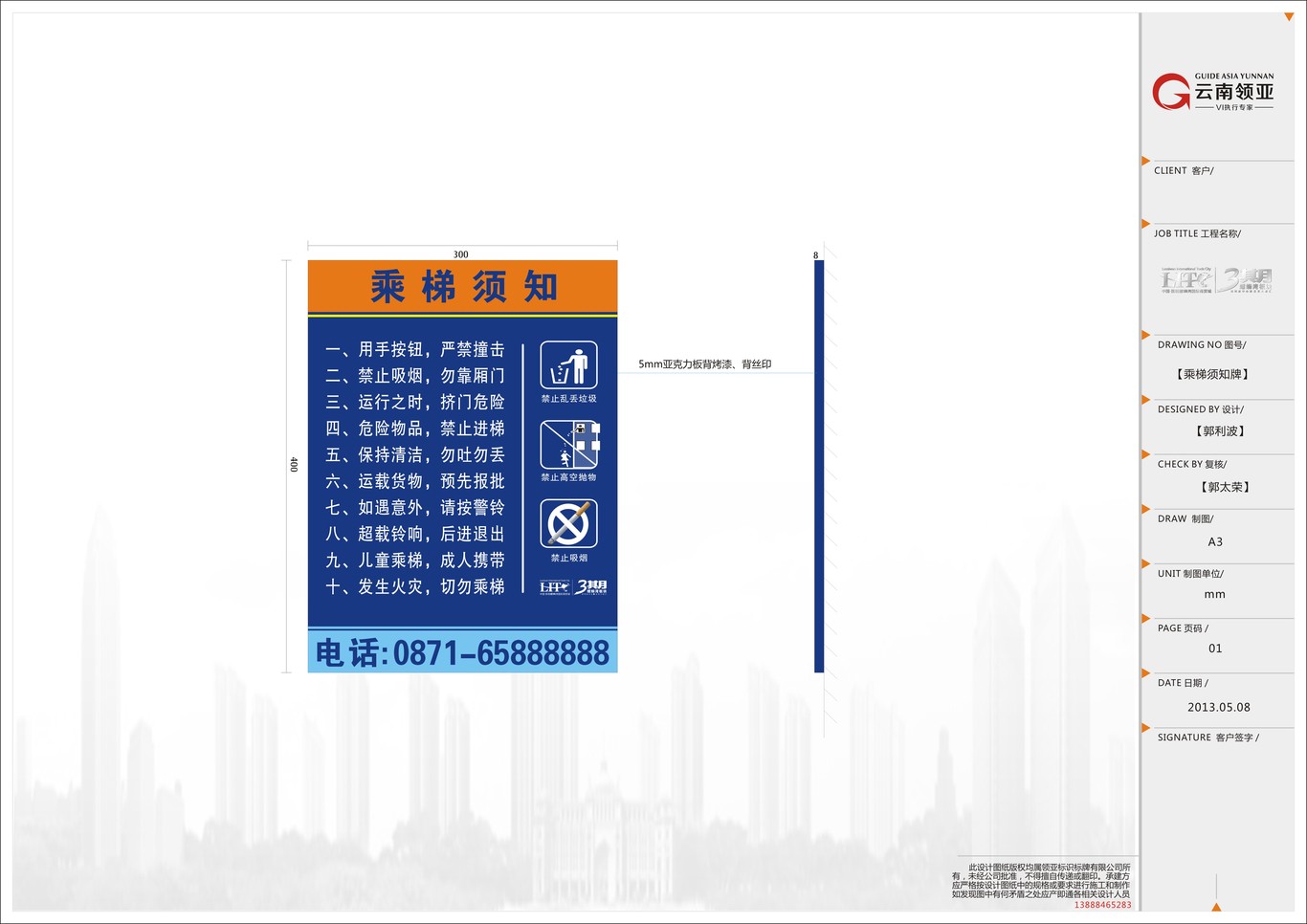 昆明螺蛳湾标识系统设计方案图71