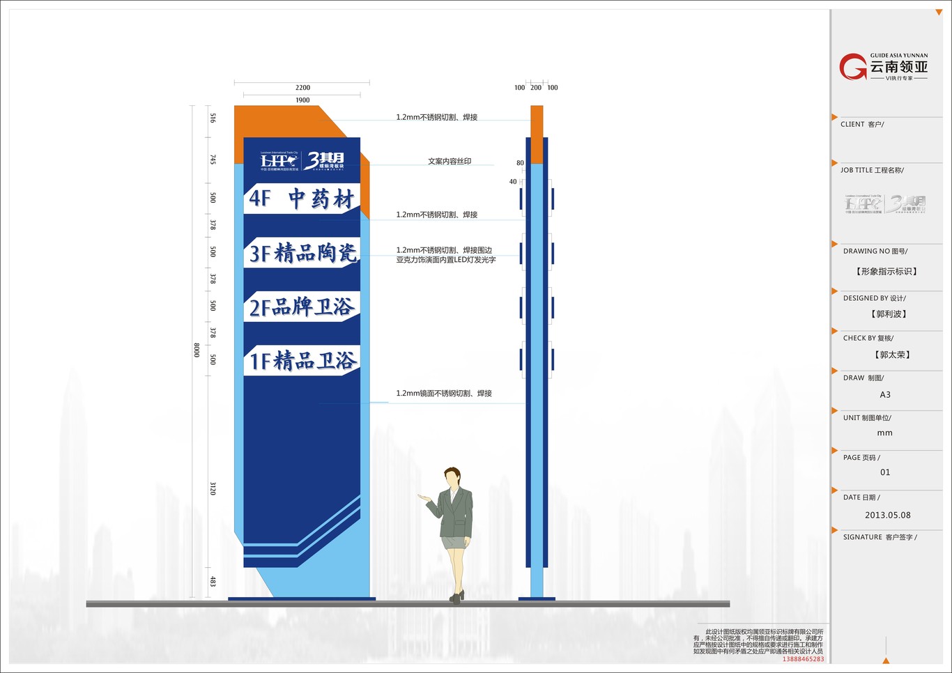 昆明螺蛳湾标识系统设计方案图10