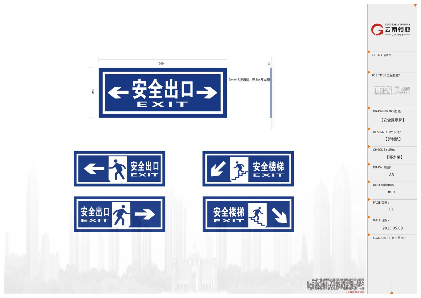 昆明螺蛳湾标识系统设计方案图83