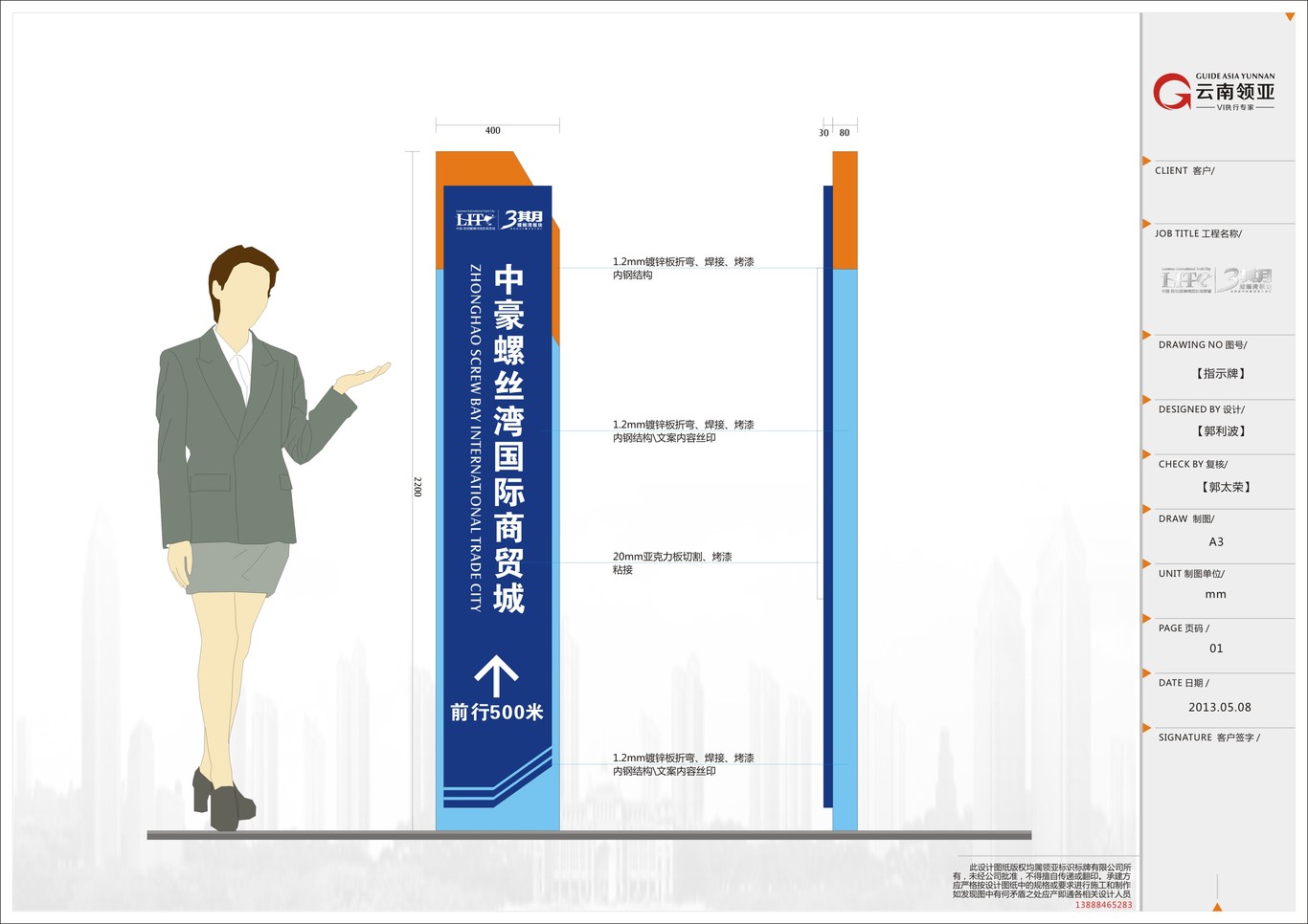 昆明螺蛳湾标识系统设计方案图18